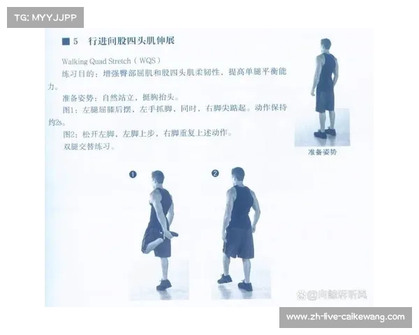 科学热身与运动表现提升的关系探索及实用方法建议
